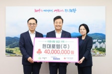현대로템, 의왕시에 4,000만원 후원금 전달 | 뉴스로