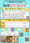 강화군 청소년수련관, ‘힐링 플라워’ 진로 프로그램 운영 | 뉴스로