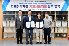 대전 중구, 의료취약계층 치과치료 지원 위해 치과의사회와 손잡다 | 뉴스로