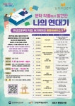 군포시 중앙도서관, 길 위의 인문학 5년 연속 선정 | 뉴스로