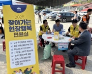 고흥군, 시원한 미소와 함께 찾아가는 현장행복민원실 | 뉴스로