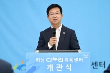 광산구, 생활체육 거점 하남다누리체육센터 개관 | 뉴스로