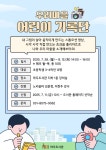 고양시립마두도서관, 2025 특성화 프로그램‘우리 마을 어린이 기록단’운영 | 뉴스로