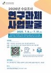부천여성청소년재단 ‘2026년 연구 및 사업과제 발굴’ 수요조사 | 뉴스로