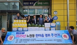 노원동‘한마음 경로孝잔치’개최 | 뉴스로