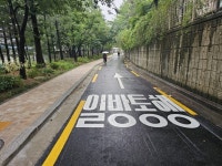 동대문구, 청량리역 동측 보행환경 전면 개선 완료 | 뉴스로