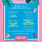 이천시 어린이도서관, ‘7월 문화가 있는 날’ 및 ‘도서관과 함께, 이야기 나라로’ 운영 | 뉴스로