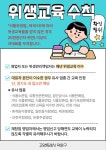 고양시 덕양구, 식품·공중위생업소 영업자 위생교육 조기 이수 당부 | 뉴스로