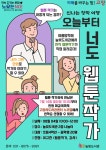 고양시립높빛도서관, 여름방학 프로그램 ‘오늘부터 너도 웹툰작가’운영 | 뉴스로