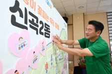 의정부시, ‘제4회 신곡2동 주민총회’성황리 개최 | 뉴스로