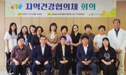 홍성군 건강생활지원센터, 지역건강협의체 회의 개최 | 뉴스로