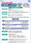 연천군, 민생회복 소비쿠폰 21일부터 신청 접수 | 뉴스로