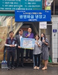 보떼광명새마을 | - 광명새마을금고 철산지점, 무더위쉼터·마을공유냉장고에 생수 1천 병 기증 광명새마을금고 철산지점, 무더위쉼터·마을공유냉장고에 생수 1천...
