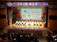 ‘아이 낳고 키우기 좋은 김포’에서 ‘2025 영유아 가족사랑 동요제’ 열려 | 뉴스로