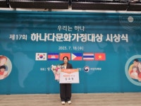 고흥군, 제17회 하나다문화가정대상 ‘우수상’ 영예 | 뉴스로