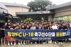 함양군 백전면, 함양FC U-18 선수단 방문해 선수 격려 | 뉴스로