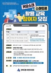 동래구 안락2동, ‘키오스크·스마트폰 활용 교육’ 추진 | 뉴스로