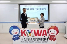 국립청소년생태센터, 사하구 청소년 위한 성장기금 150만 원 전달 | 뉴스로