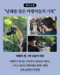 남해군, 독일마을 광장 여행라운지‘기록의 방’기획전시 | 뉴스로