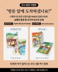 남해군, 독일마을 광장 여행라운지‘기록의 방’기획전시 | 뉴스로