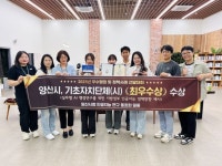 양산시, 우수 행정 및 정책사례 선발대회 최우수상 수상 | 뉴스로