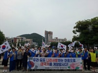 미평동 르네상스 실천본부, 제77주년 제헌절 맞아 캠페인 펼쳐 | 뉴스로