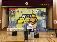 거창문화원, 샛별중학교서 ‘거창 역사문화 퀴즈 골든벨’ 개최 | 뉴스로