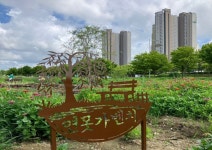 연수구, 제2청사 옆 녹색 자연 쉼터 ‘연못가 벤치’ 조성 | 뉴스로