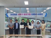 사하구, 동아대와 함께 청년기업 인증서 수여… 지역 협력 강화 | 뉴스로