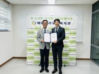 남양주시 해피누리노인복지관, 무료 세무 상담을 위한 전문가 위촉 | 뉴스로