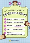 춘천시민과 함께하는 정신건강 캠페인 ‘호응’ | 뉴스로
