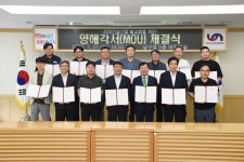 부산 남구, 지역 건설산업 활성화를 위한 양해각서(MOU) 체결 | 뉴스로