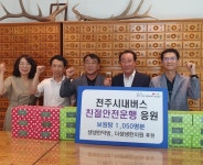 무더위 속 ‘시민의 발’ 버스운전원에 한약 후원 | 뉴스로