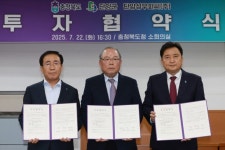 충북도・단양군・단양성우피씨㈜ 투자협약 체결 | 뉴스로