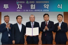 충북도・단양군・단양성우피씨㈜ 투자협약 체결 | 뉴스로