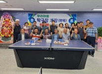 군산시 내흥동, ‘우리마을 탁구장’ 개장…건강도 재미도 핑퐁핑퐁~ | 뉴스로