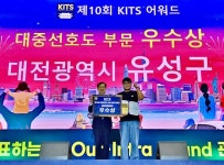 전국이 주목한 유성구 ‘국제관광박람회’ 우수상 | 뉴스로