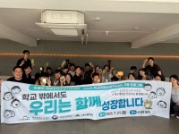 아산시 학교밖청소년지원센터 청소년들, 수성구 꿈드림단과 따뜻한 교류의 시간 가져 | 뉴스로