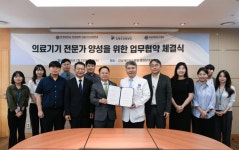 김해의생명산업진흥원, 연세대학교 의과대학 대학원 의료기기산업학과 · 강남세브란스병원과 의료기기 전문가 양성 위한 3자 업무협약 체결... 