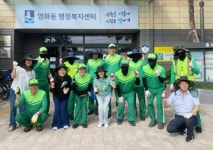 수원시 장안구 영화동,‘반짝이는 영화동’조성위한 환경정비 추진 | 뉴스로