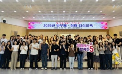 양산시, 청렴을 배우고, 느끼고, 만들다 | 뉴스로