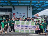 용인특례시에서 어려운 이웃 위한 복달임 행사 이어져 | 뉴스로