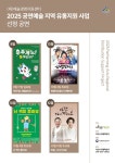 아산시, ‘공연예술 지역 유통지원 사업’ 8월부터 본격 추진 | 뉴스로