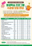 제천시 평생학습관, 2025년 하반기 평생학습관 프로그램 수강생 모집 | 뉴스로
