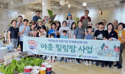 여주시 ‘여흥 힐링팜’ 4차 추진 | 뉴스로