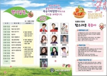 제20회 순천명품 월등복숭아 체험행사 개최 | 뉴스로