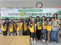 고양시 마을공동체 ‘고양삼송신원마을3단지’, 공동주택 3주체 협력회의 개최 | 뉴스로