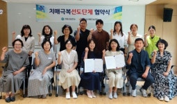 거제시치매안심센터-거제시재가복지기관협회, 치매극복선도단체 협약 체결 | 뉴스로