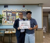 경산시 서부1동, 문 앞으로 배달된 민생회복! | 뉴스로