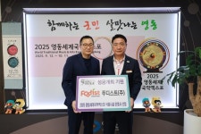 푸디스트 주식회사, 2025영동세계국악엑스포 식음시설 운영사로 최종 선정 | 뉴스로